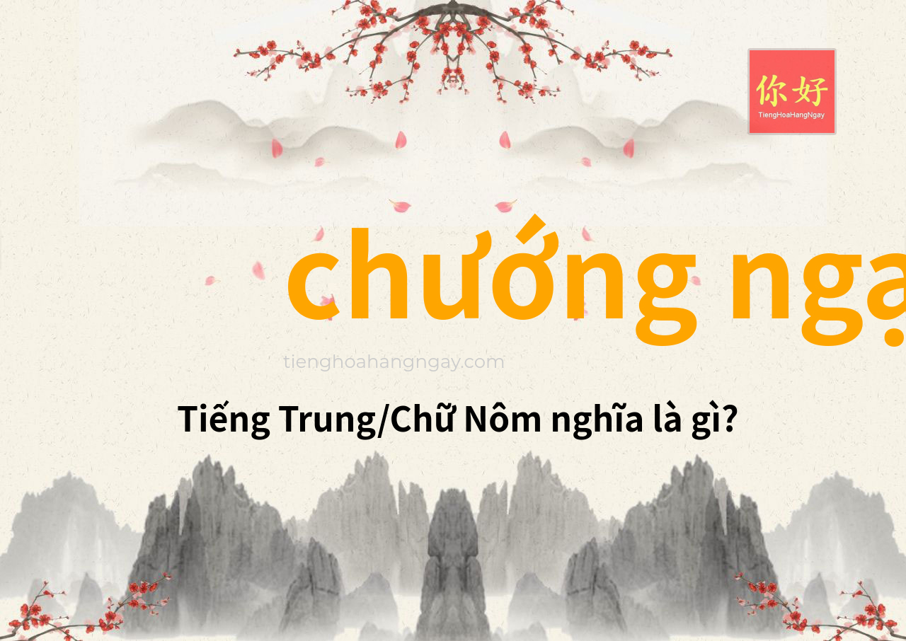 chướng ngại tiếng Trung là gì?
